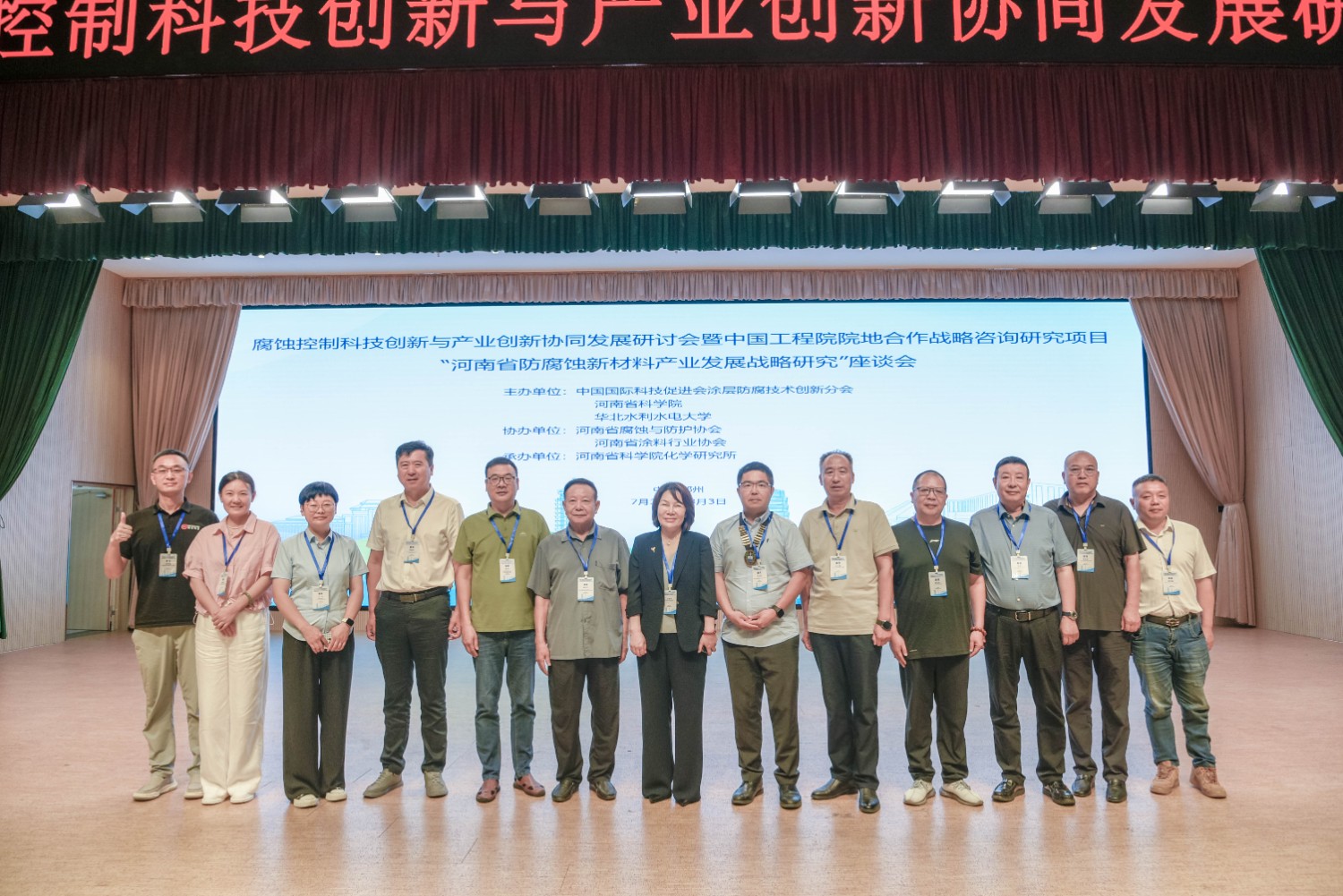 科電儀器應(yīng)邀出席 “腐蝕控制科技創(chuàng)新與產(chǎn)業(yè)創(chuàng)新協(xié)同發(fā)展研討會(huì)” “企業(yè)出題、科研答題”新模式賦能防腐蝕產(chǎn)業(yè)升級(jí)