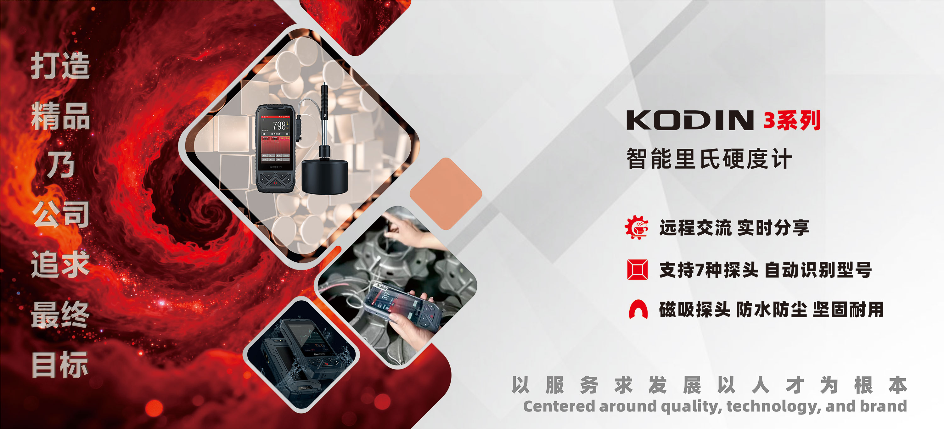 精雕細(xì)琢，追求優(yōu)越