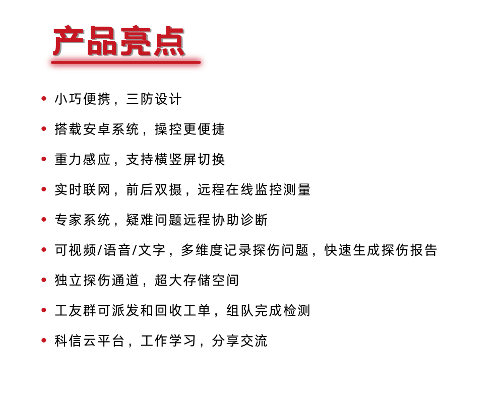 KODIN 6A-UT超聲波探傷儀