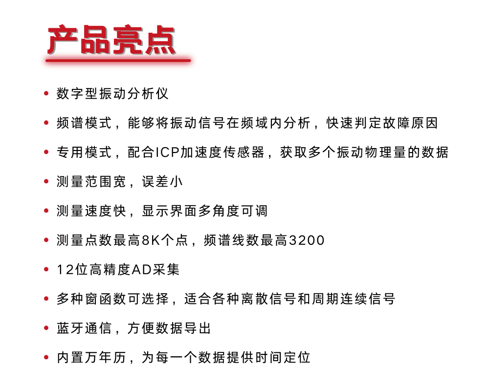 KV-3000A 便攜式測振儀